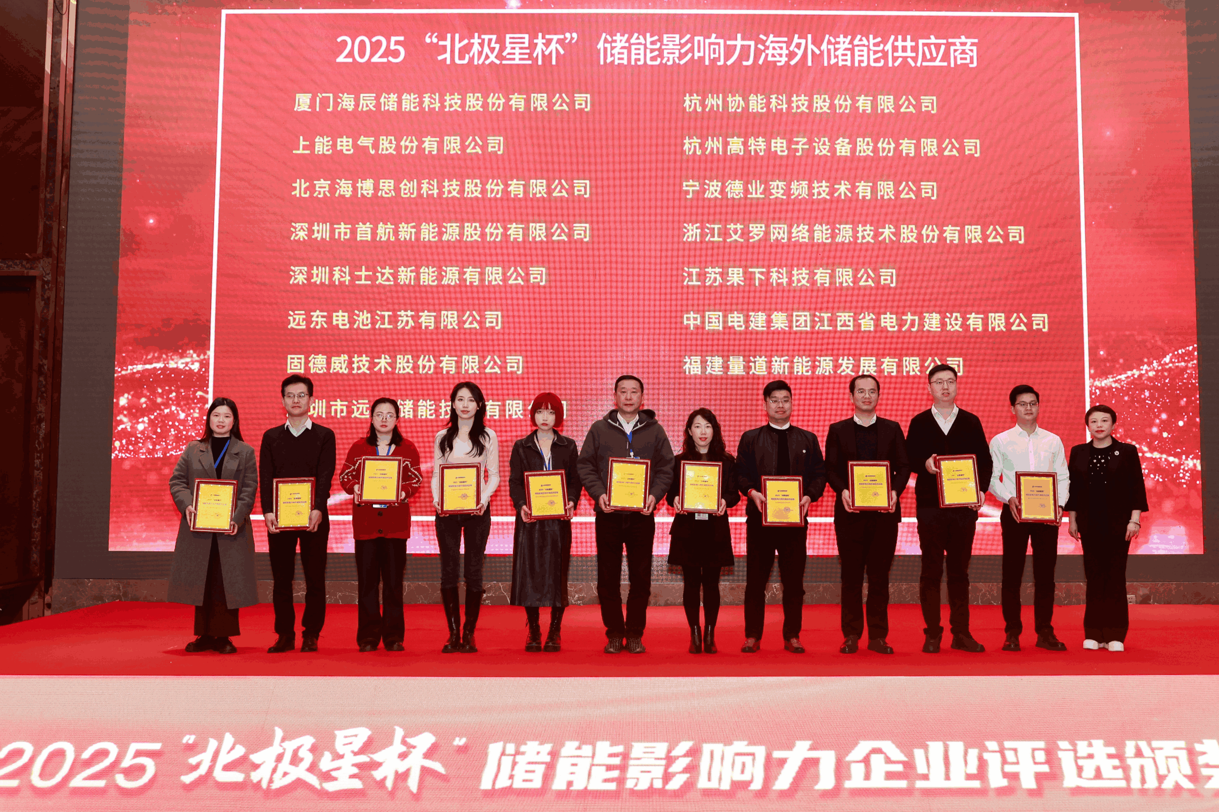 以光为志，拓疆全球 | AG旗舰厅能源获评储能影响力海外储能供应商